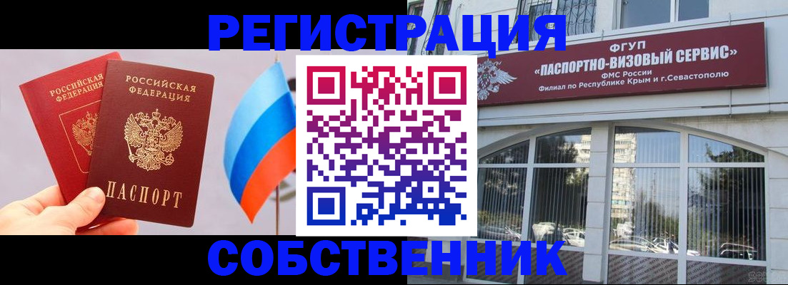 прописка гарантия в Курчатове