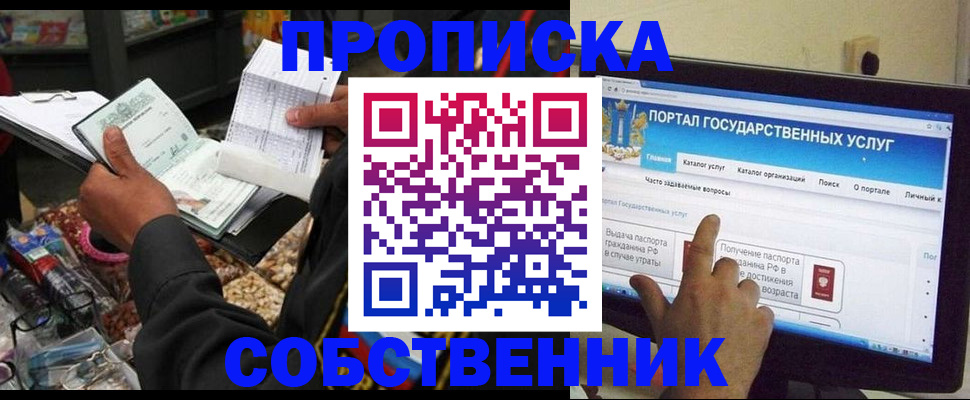 временная регистрация купить в Курчатове