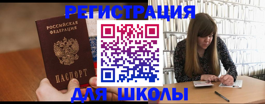 временная прописка в Курчатове