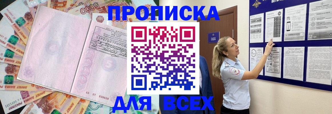 временная регистрация в квартире в Курчатове